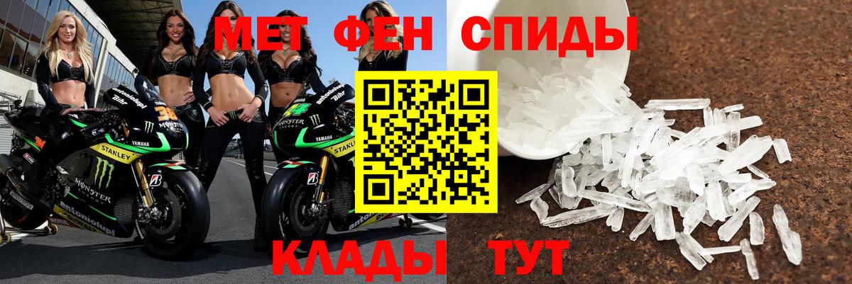 Amphetamine Розовый  АМФ  Большой Камень  Вход с VPN 