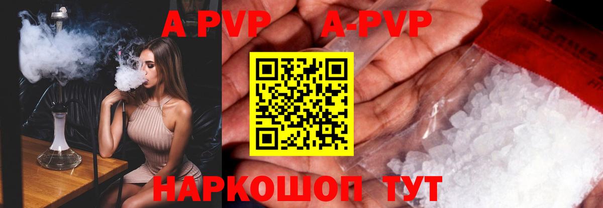 Большой Камень  А ПВП  Alpha PVP крисы CK  A-PVP VHQ  Вход с VPN  Alpha-PVP VHQ 