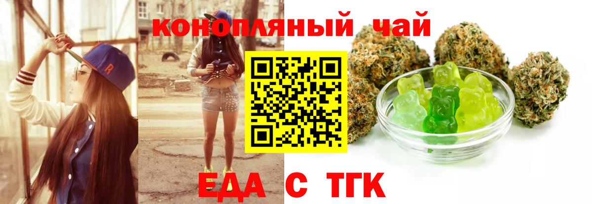 Большой Камень  Canna-Cookies конопля  Вход с VPN 