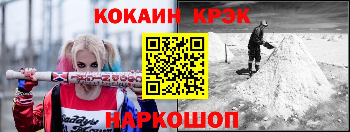 Большой Камень  Cocaine  Вход с VPN  Кокаин VHQ 