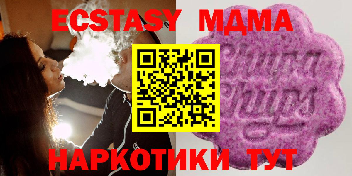Экстази круглые Большой Камень