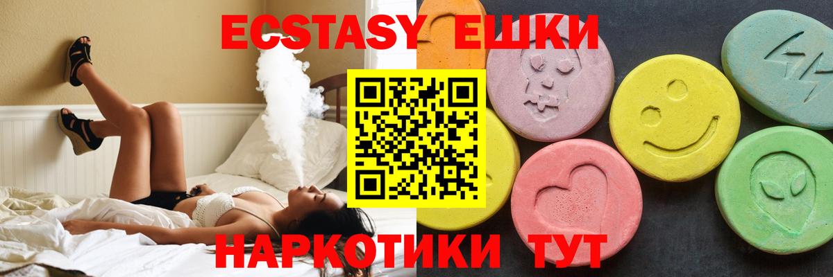 ЭКСТАЗИ  Экстази 300 mg  Большой Камень  Вход с VPN  ЭКСТАЗИ Дубай 