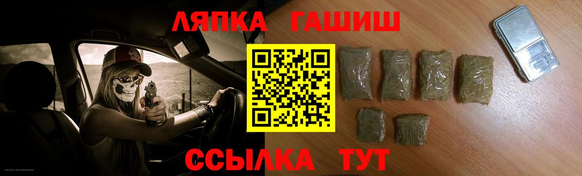 ГАШ индика сатива  ГАШИШ  Большой Камень  Вход с VPN 
