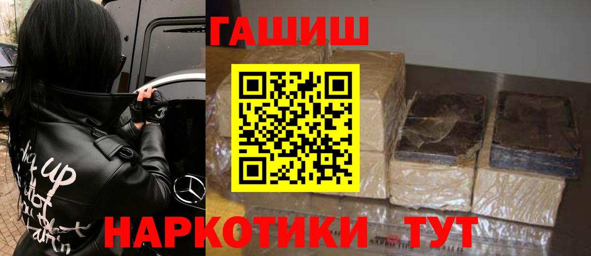 ГАШИШ 40% ТГК Большой Камень