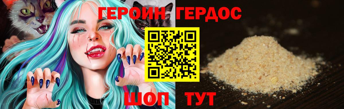 Героин  Вход с VPN  Большой Камень  ГЕРОИН герыч 