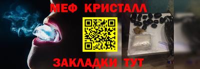 мефедрон мука Апшеронск