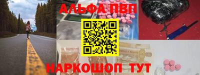 apvp Аргун