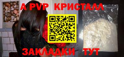 apvp Аргун