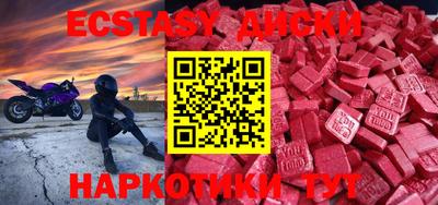 экстази Апрелевка