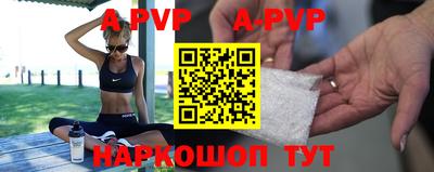 apvp Аргун