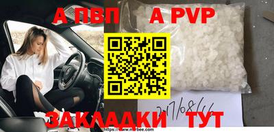apvp Аргун
