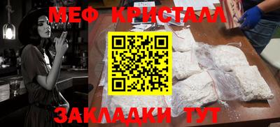 мефедрон мука Апшеронск