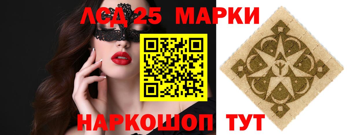 ЛСД экстази кислота  Лсд 25 экстази ecstasy  Вход с VPN  Большой Камень 