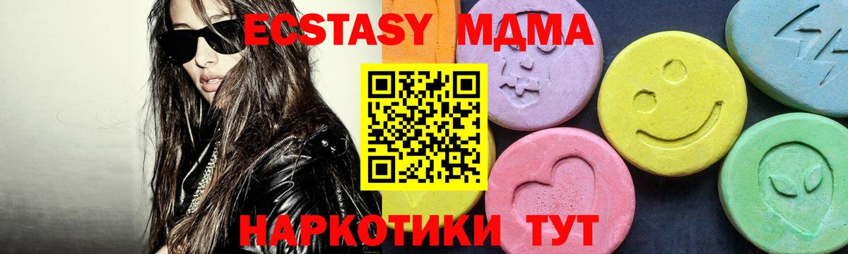МДМА молли  МДМА VHQ  Большой Камень  Вход с VPN 