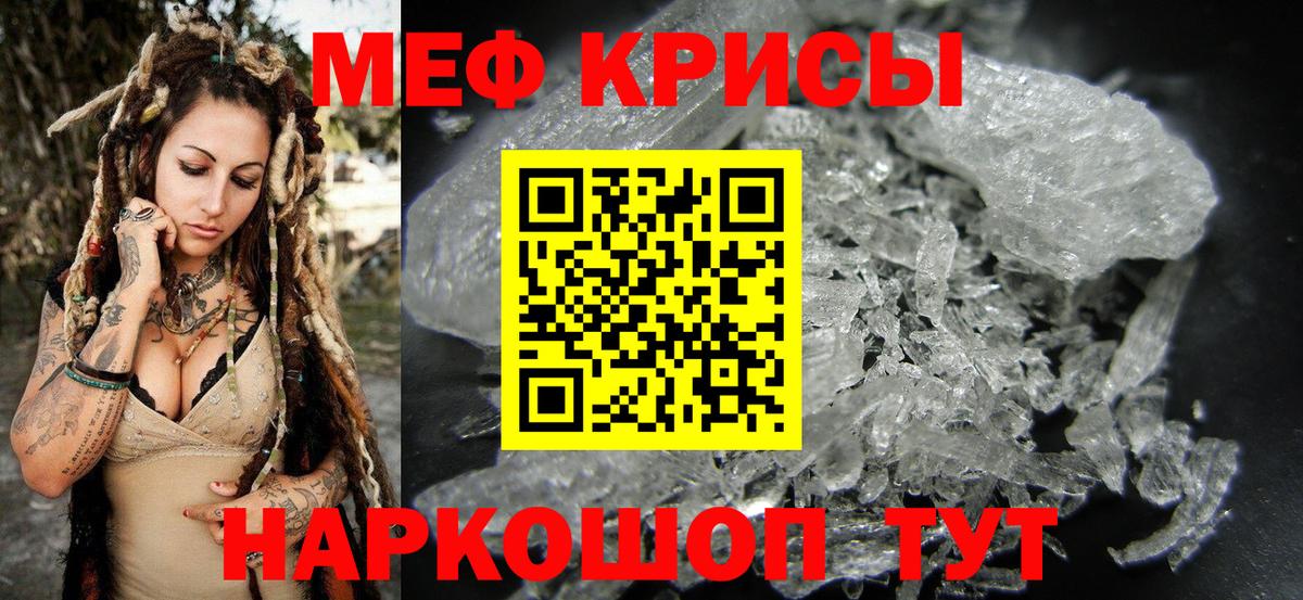 МЕФ мука Большой Камень