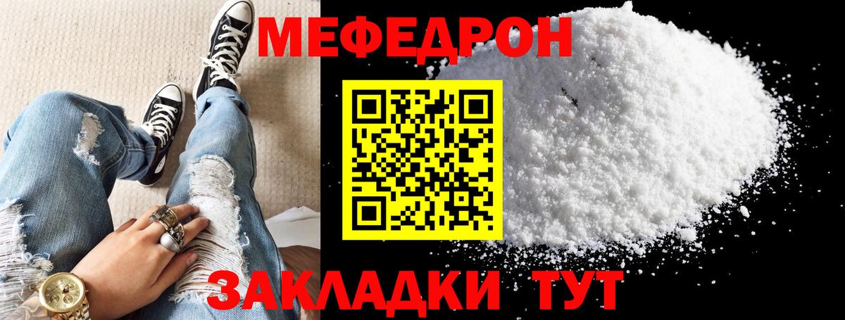 Мефедрон  Мефедрон  Вход с VPN  Большой Камень  Мефедрон mephedrone 