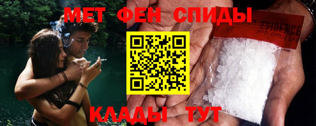 Большой Камень  МЕТАМФЕТАМИН  Вход с VPN  МЕТАМФЕТАМИН мет 