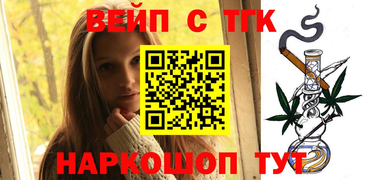 Дистиллят ТГК жижа Большой Камень