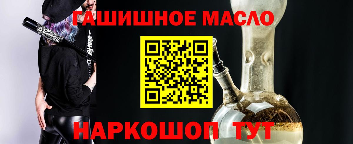 где можно купить наркотик  Дистиллят ТГК гашишное масло  Большой Камень  Вход с VPN  Дистиллят ТГК гашишное масло 
